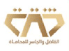 الفاصل والجاسر للمحاماة