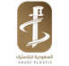 السعودية للبلاستيك