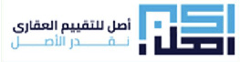 أصل للتقييم العقاري