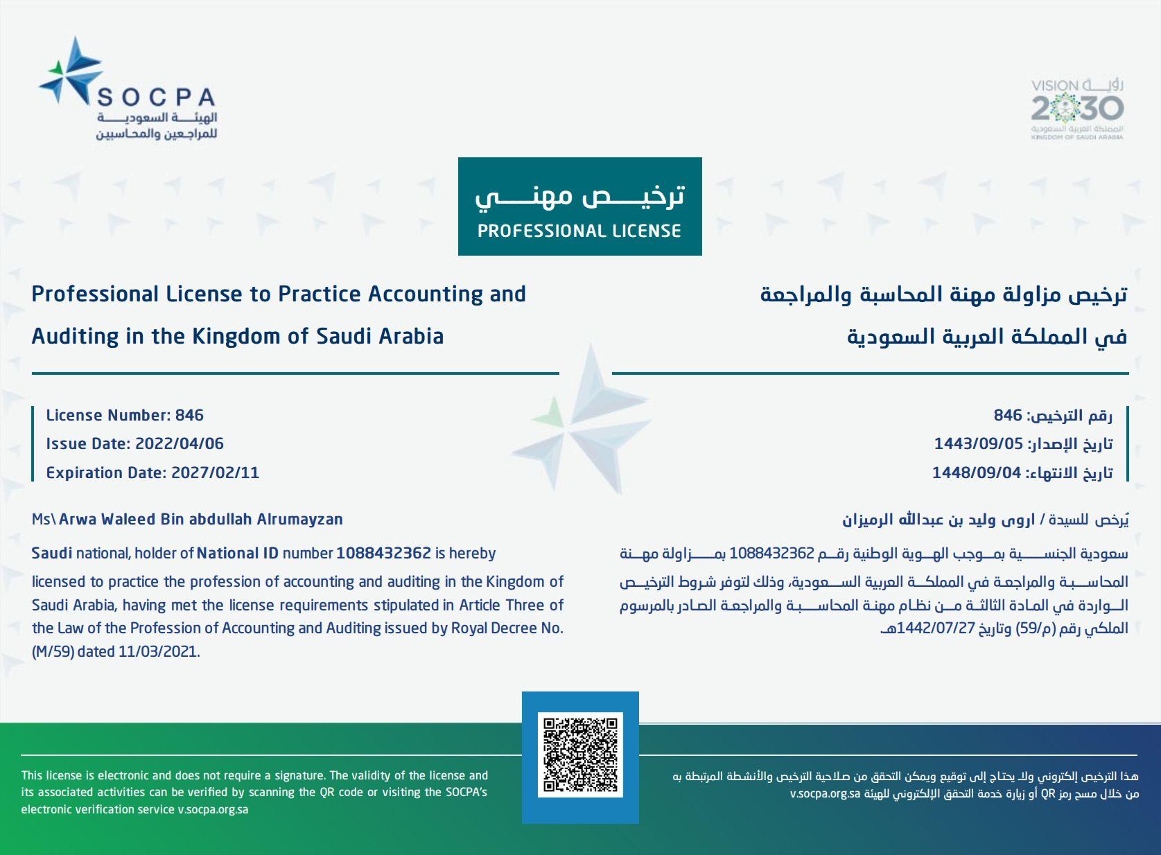 جرين هي شركة تدقيق ومحاسبة واستشارات.